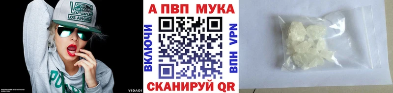 Alpha-PVP Crystall закладка Липецк