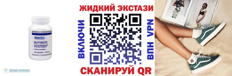 Бутират бутандиол Липецк