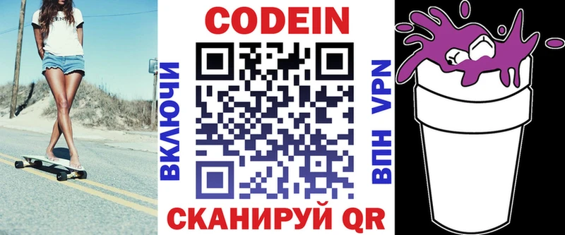 ссылка на мегу зеркало  Липецк  Codein напиток Lean (лин) 