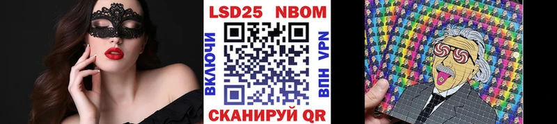 Марки 25I-NBOMe 1,8мг закладки omg tor Липецк
