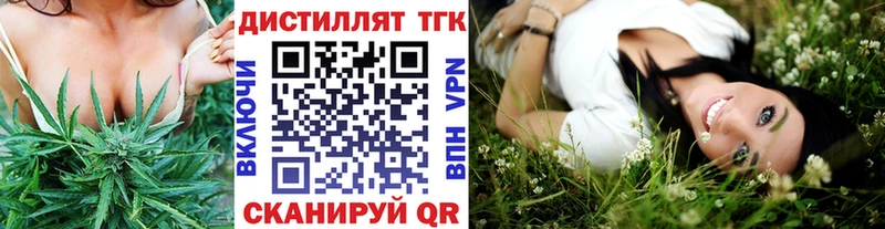 ТГК вейп с тгк  darknet клад  Липецк 